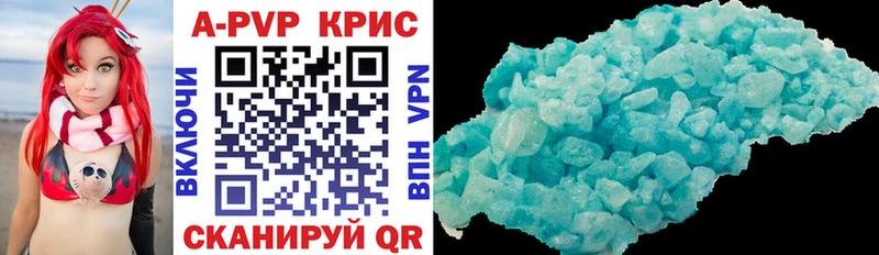 Купить где  Белебей  A-PVP СК КРИС 