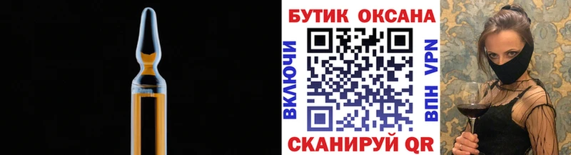 Купить  Белебей  БУТИРАТ жидкий экстази 