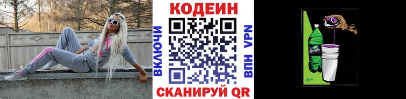 Кодеин Purple Drank Купить закладки Белебей