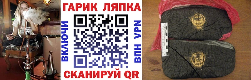 ГАШ гашик Белебей