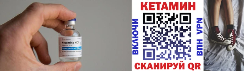 Купить где Белебей КЕТАМИН VHQ