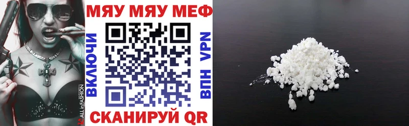 МЯУ-МЯУ мяу мяу  Белебей 